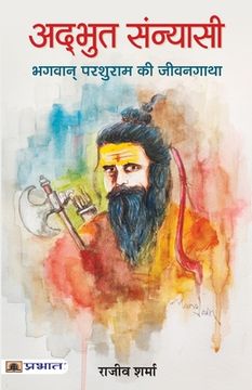 portada Adbhut Sannyasi (en Hindi)