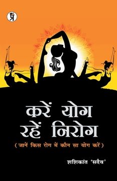 portada Kare Yog rahen Nirog (en Hindi)