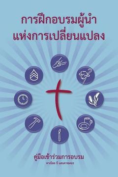 portada Training Radical Leaders - Participant - Thai Edition: A Manual to Train Leaders in Small Groups and House Churches to Lead Church-Planting Movements (in Tailandia)
