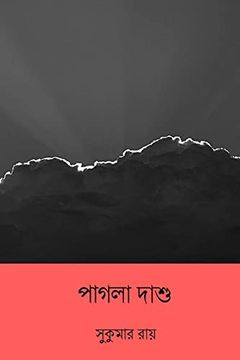 portada Pagla Dashu ( Bengali Edition ) (en Bengalí)