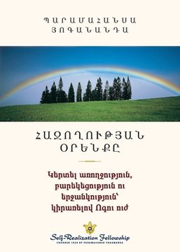 portada Law of Success (Armenian)