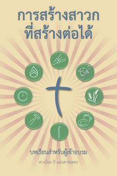 portada Making Radical Disciples - Participant - Thai Edition: A Manual to Facilitate Training Disciples in House Churches, Small Groups, and Discipleship Groups, Leading Towards a Church-Planting Movement