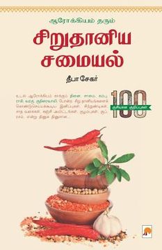 portada Arogiyam Tharum Sirudhaniya Samaiyal / ஆ ர ோ க க ி ய த ர  (en Tamil)