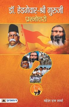 portada Dr. Hedgewar-Shri Guruji Prashnottari (en Hindi)