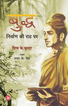 portada Buddh Nirvan Ki Raah Par (en Hindi)