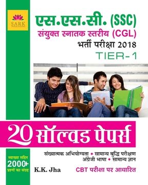 portada SSC CGL Solved Papers 2018 (in Hindi)