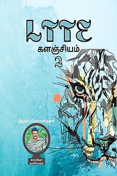 portada Ltte Repository (Kalanjiyam) -2 (en Tamil)