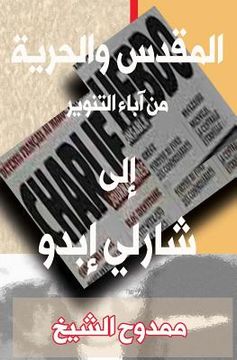 portada Sacred and Freedom: From Fathers of the Enlightenment to Charlie Hebdo (in Arabic)