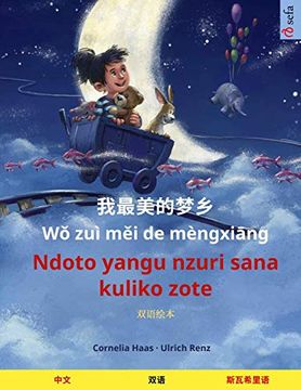 portada 我最美的梦乡 - Ndoto Yangu Nzuri Sana Kuliko Zote (中文 - 斯瓦希里语): 双语绘本,有声读物供下载 (Sefa Picture Books in two Languages) 