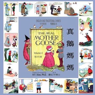portada The Real Mother Goose, Volume 4 (Traditional Chinese): 01 Paperback Color