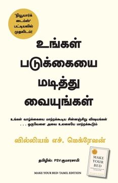 Make Your Bed (Tamil) (en Tamil)