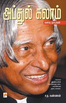 portada அப்துல் கலாம்: கனவு நாயக&#2985 (en Tamil)