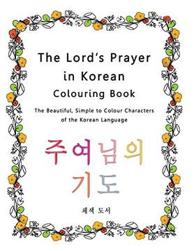 portada The Lord's Prayer in Korean Colouring Book: The Beautiful, Simple to Colour Characters of the Korean Language (in English)