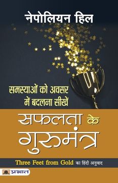 portada Safalta ke Gurumantra (en Hindi)