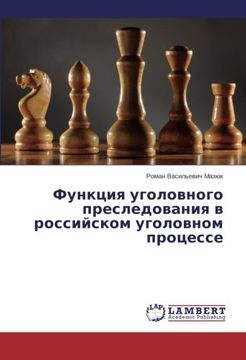portada Funktsiya ugolovnogo presledovaniya v rossiyskom ugolovnom protsesse (Russian Edition)