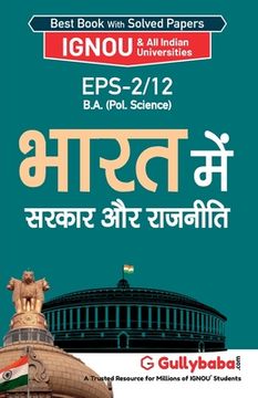 portada Eps-2/12 भारत में सरकार और राजनी&#23 (in Hindi)