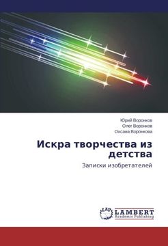 portada Iskra tvorchestva iz detstva: Zapiski izobretateley (Russian Edition)
