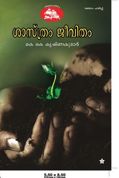 portada sasthram jeevitham (en Malayalam)