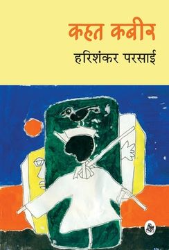 portada Kahat Kabeer (en Hindi)