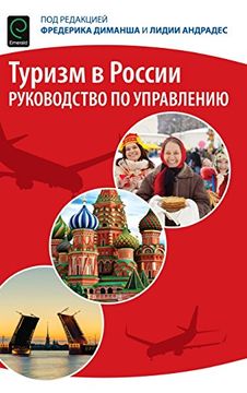 portada Tourism in Russia: A Management Handbook (Russian Translation)