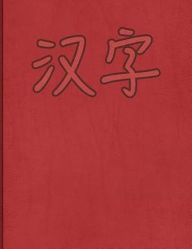 portada Hanzi Workbook: Red Leather Design, 120 Numbered Pages (8.5x11), Practice Grid Cross Diagonal, 14 Boxes Per Character, Ideal for Stude