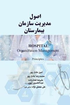 portada Hospital Organization Management: Principles