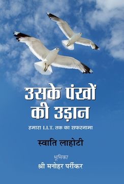 portada Uske Pankhon Ki Udaan (en Hindi)