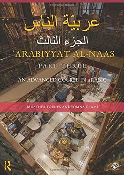 portada arabiyyat al-naas: part three (en Inglés)