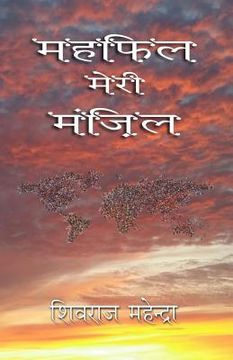 portada Mehfil Meri Manzil (Fellowship My Destiny): Hindi Poems (en Hindi)