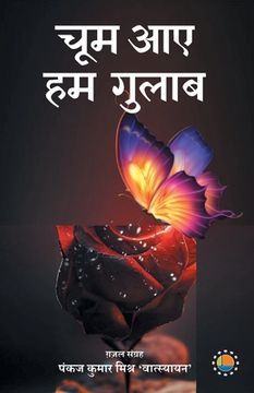 portada Chum Aaye Hum Gulab (in Hindi)