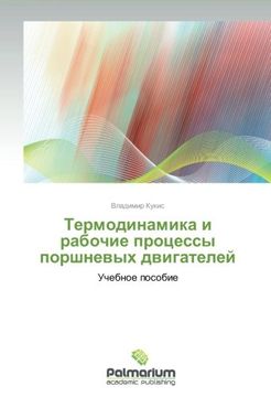 portada Termodinamika i rabochie protsessy porshnevykh dvigateley: Uchebnoe posobie (Russian Edition)