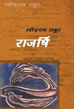 portada Rajarshi (en Hindi)