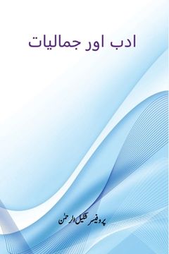 portada د ب و ر ج م ل (en Urdu)