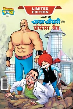 portada Chacha Chaudhary and Professor Bad (चाचा चौधरी और प्रो&#2347 (en Hindi)