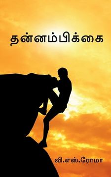 portada Thannambikkai / தன்னம்பிக்கை (en Tamil)