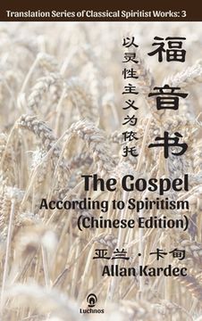 portada The Gospel According to Spiritism (Chinese Edition)