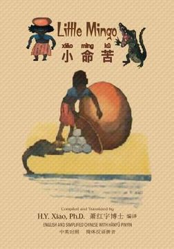 portada Little Mingo (Simplified Chinese): 05 Hanyu Pinyin Paperback B&w