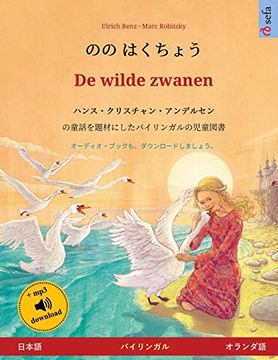 portada のの はくちょう - de Wilde Zwanen (日本語 - オランダ語): ハンス・クリスチャン・アンデルセンの童話を題材にしたバイリンガルの児童図書、 オーディオ・ブックも、ダウンロードしましょう。 (Sefa Picture Books in two Languages) (in Japonés)