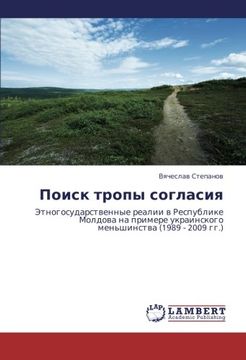 portada Poisk tropy soglasiya: Etnogosudarstvennye realii v Respublike Moldova na primere ukrainskogo men'shinstva (1989 - 2009 gg.) (Russian Edition)