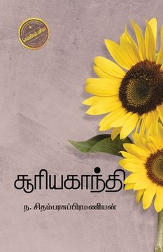 portada Sooryakanthi (en Tamil)