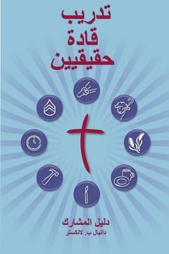 portada Training Radical Leaders - Participant - Arabic Edition: A Manual to Train Leaders in Small Groups and House Churches to Lead Church-Planting Movement (en Árabe)