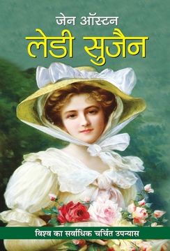 portada Lady Susan (en Hindi)