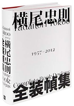 portada Tadanori Yokoo: Complete Book Designs (Hardback) (en Japonés)