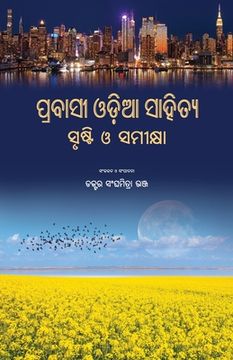 portada Prabasi Odia Sahitya: Srusti O Samikshya (en Oriya)