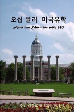 portada American Education with Fifty Dollars (in Corea)
