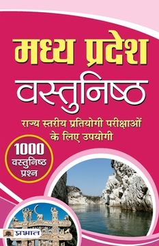 portada Madhya Pradesh Vastunishtha (en Hindi)