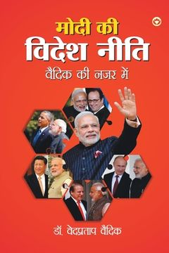 portada Modi ki Videsh Neeti Vaidik ki Nazar Mein (मोदी की विदेश नीत&#2367 (in Hindi)