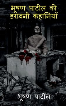 portada Bhushan Patil's Horror stories / भूषण पाटिल की डरावन&# (en Hindi)