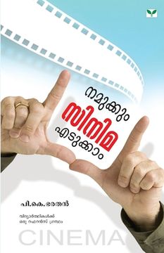 portada namukkum cinemayetukkam (en Malayalam)