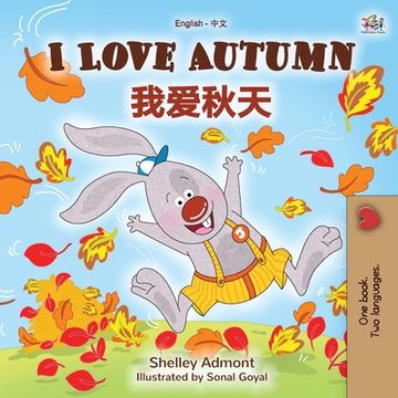 portada I Love Autumn (English Chinese Bilingual Book for Kids - Mandarin Simplified)